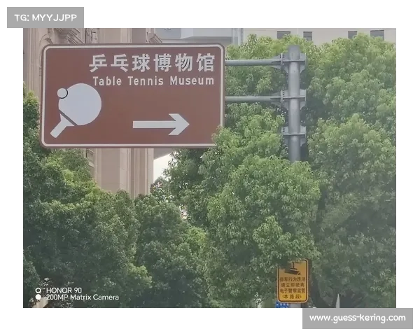 国乒启动历史文化建设项目 首建乒乓球数字博物馆推动文化传承与创新发展 国乒启动历史文化建设项目 首建乒乓球数字博物馆推动文化传承与创新发展